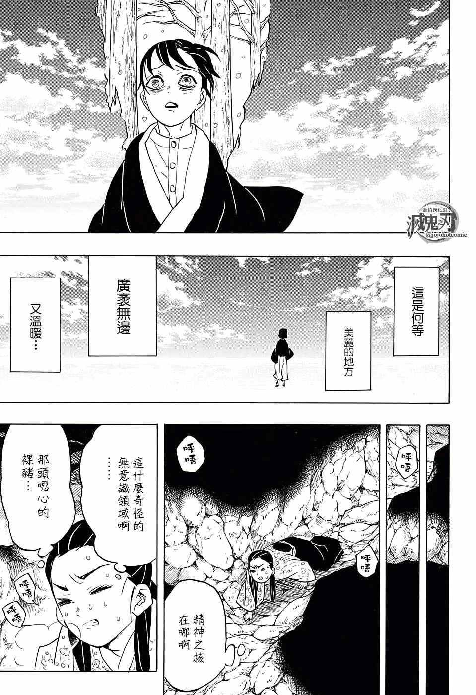 第57话拿起刀来10