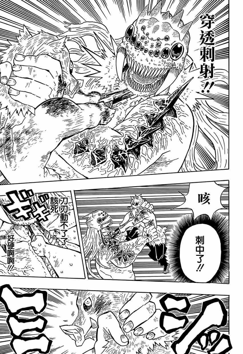 第37话折断的刀身8