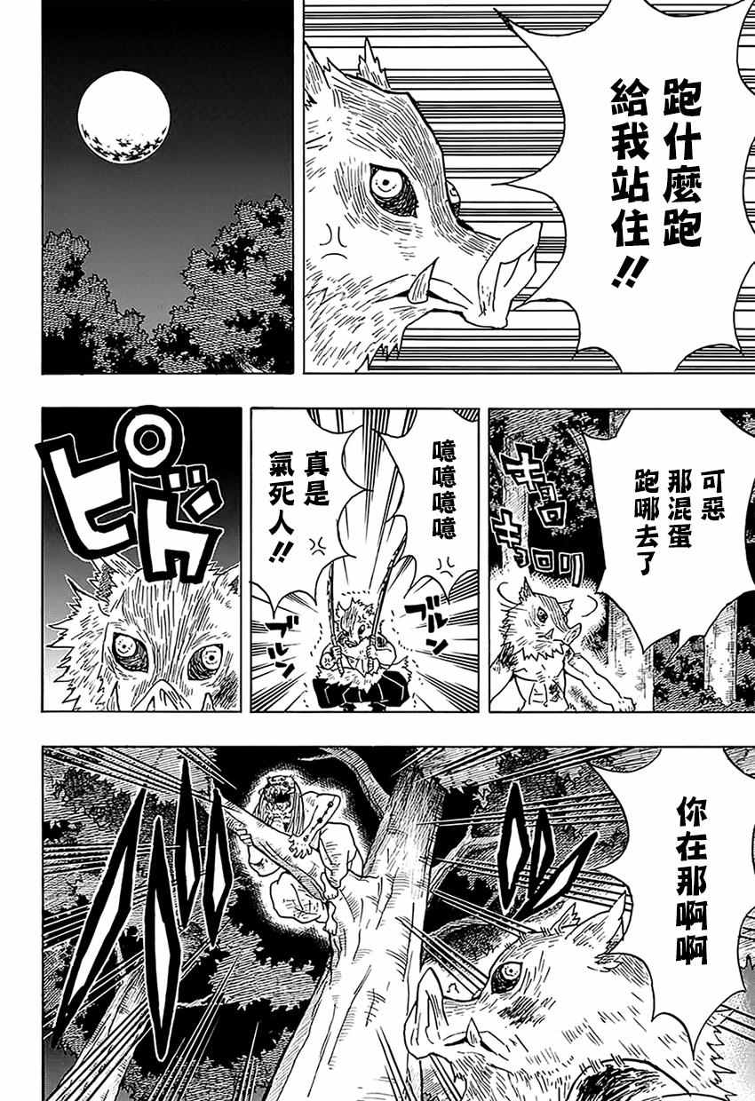 第36话大事不妙啊15
