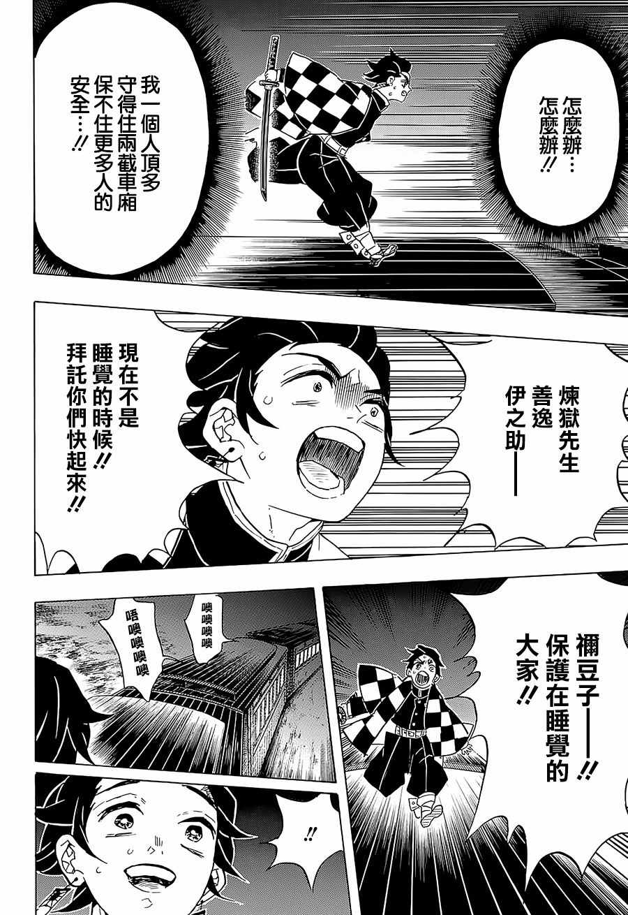 第59话侮辱19