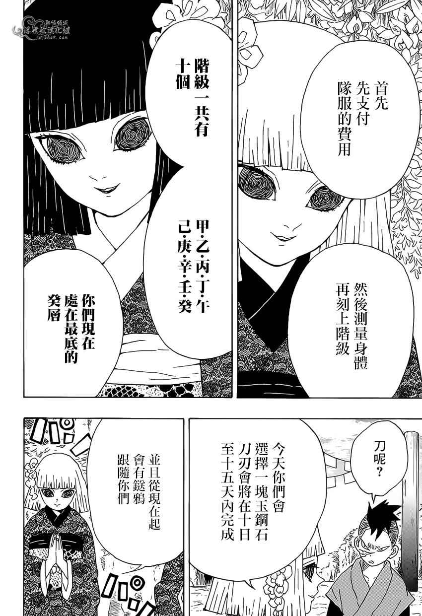 第8话哥哥11
