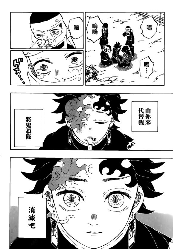 第201话鬼王7