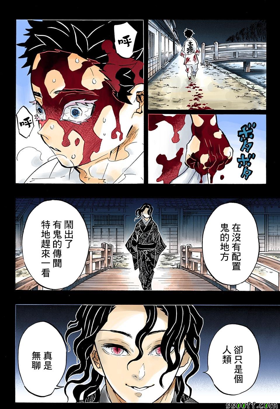 第155话没用的狛犬16