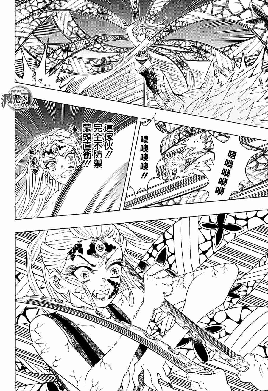 第91话作战变更15