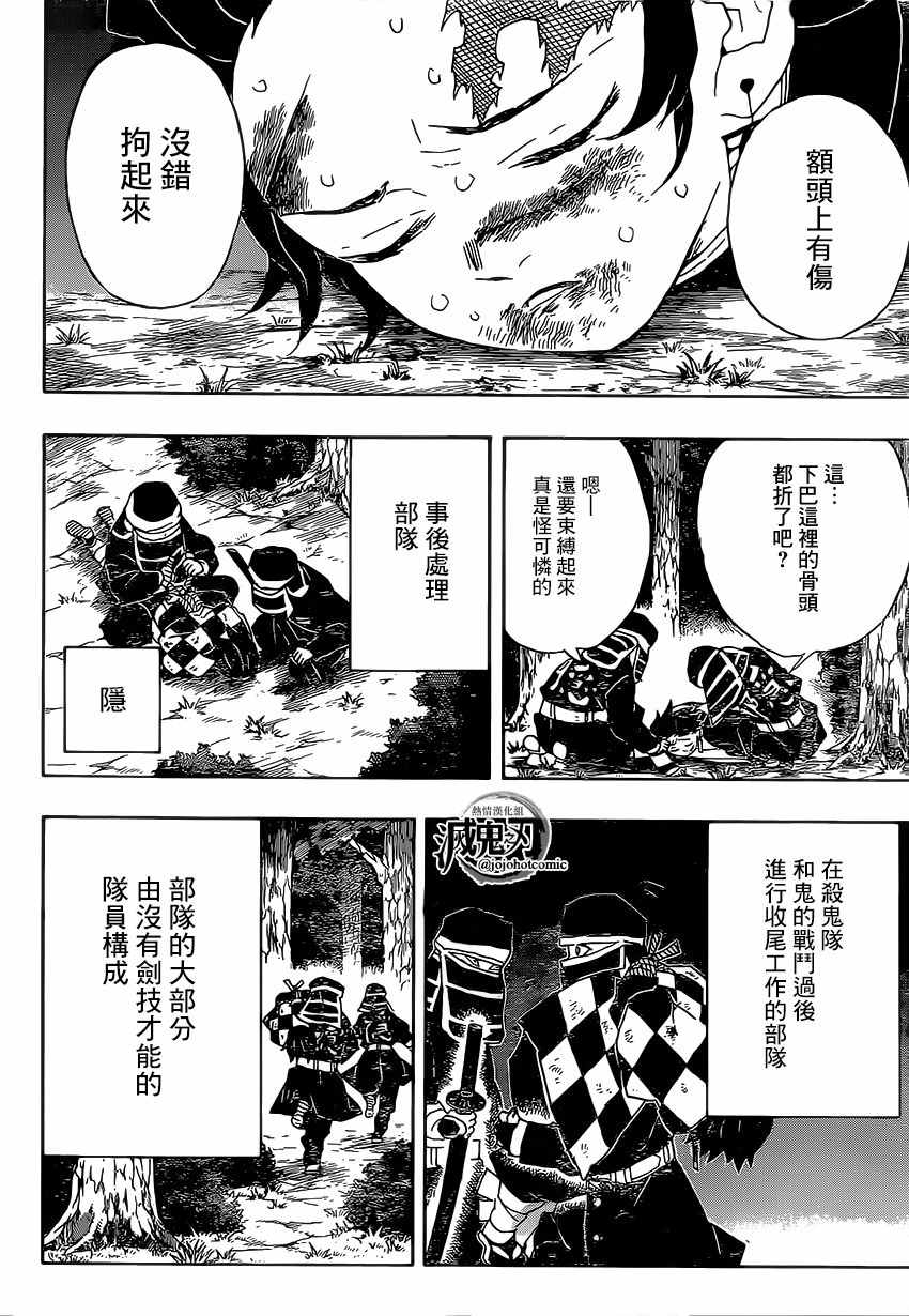 第44话违反队律19