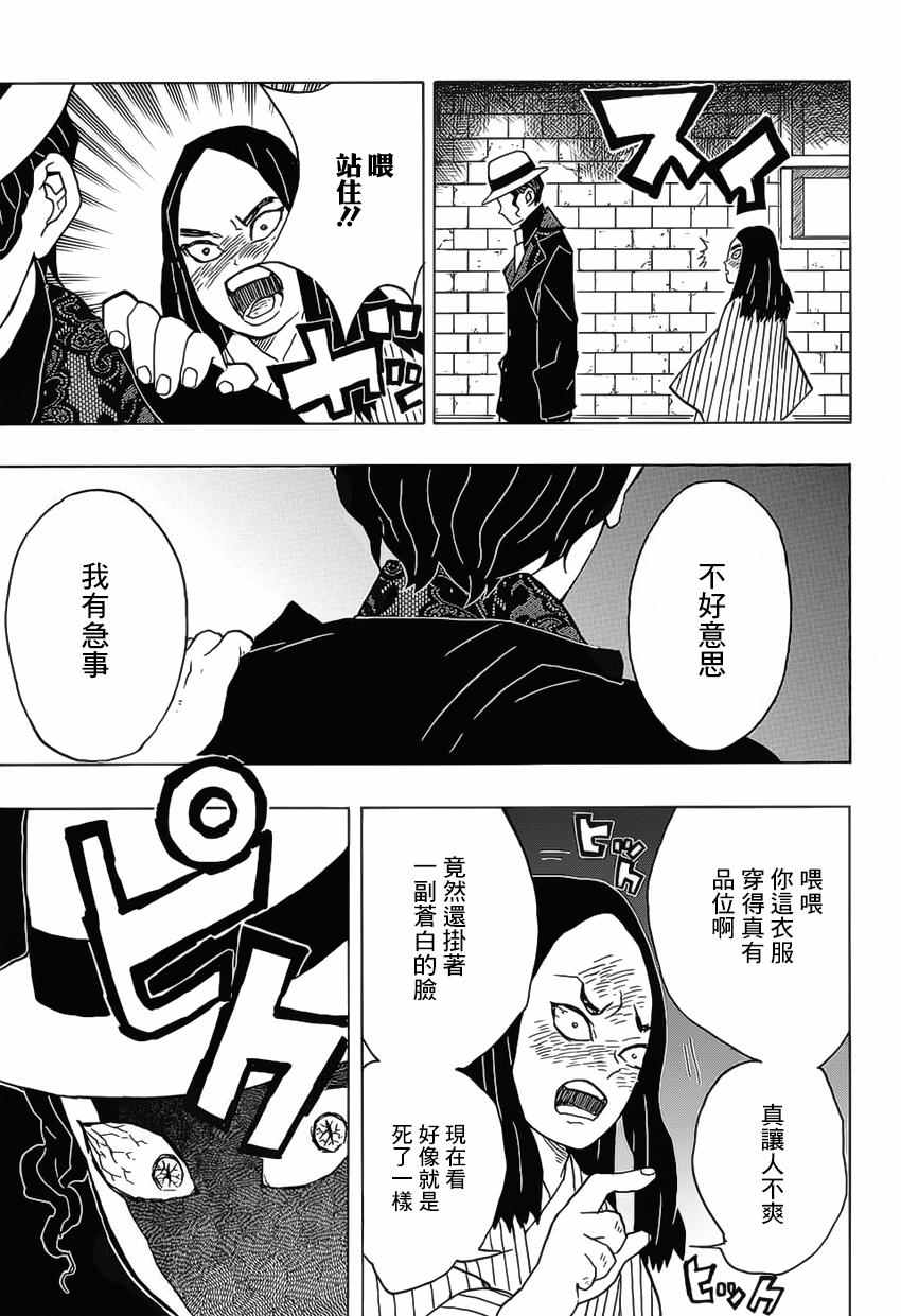 第14话鬼舞辻的愤怒·迷惑之血的香气12