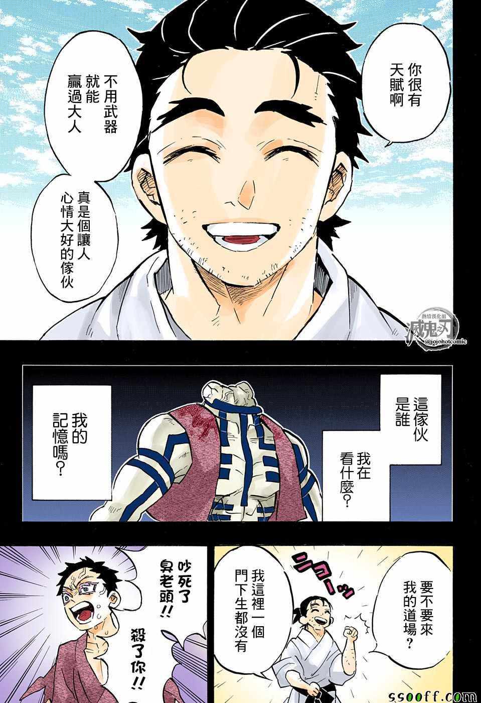 第154话怀古强袭12