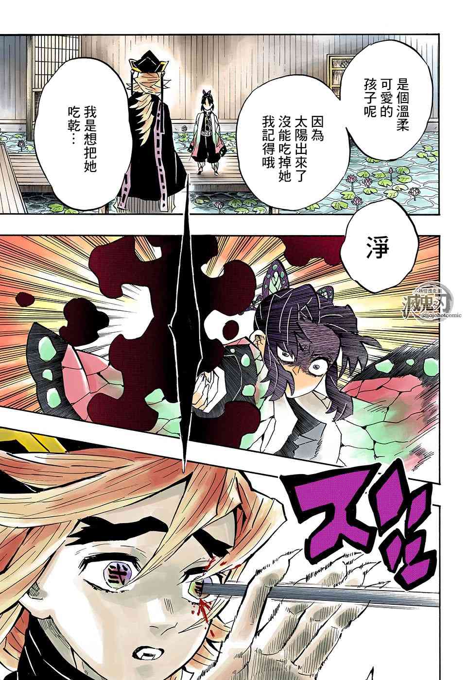 第141话仇12