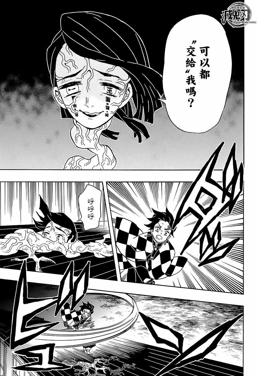 第59话侮辱18