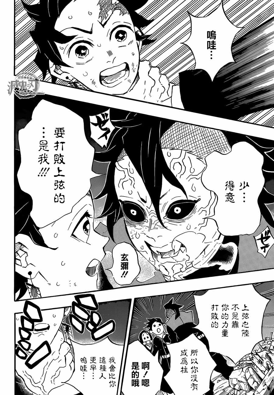 第113话赫刀14