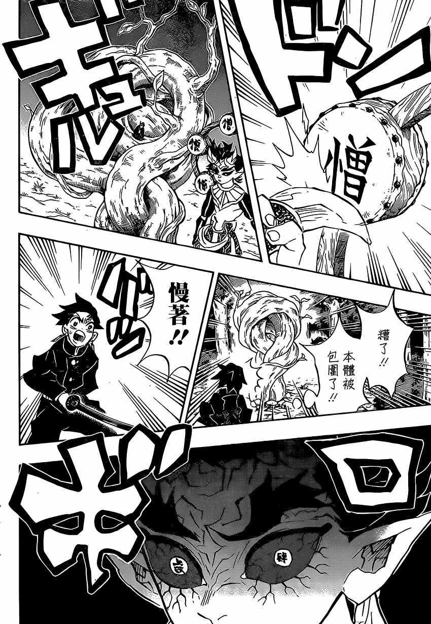 第116话极恶人12