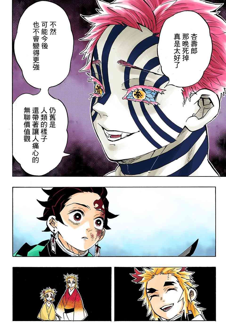 第148话针锋相对15