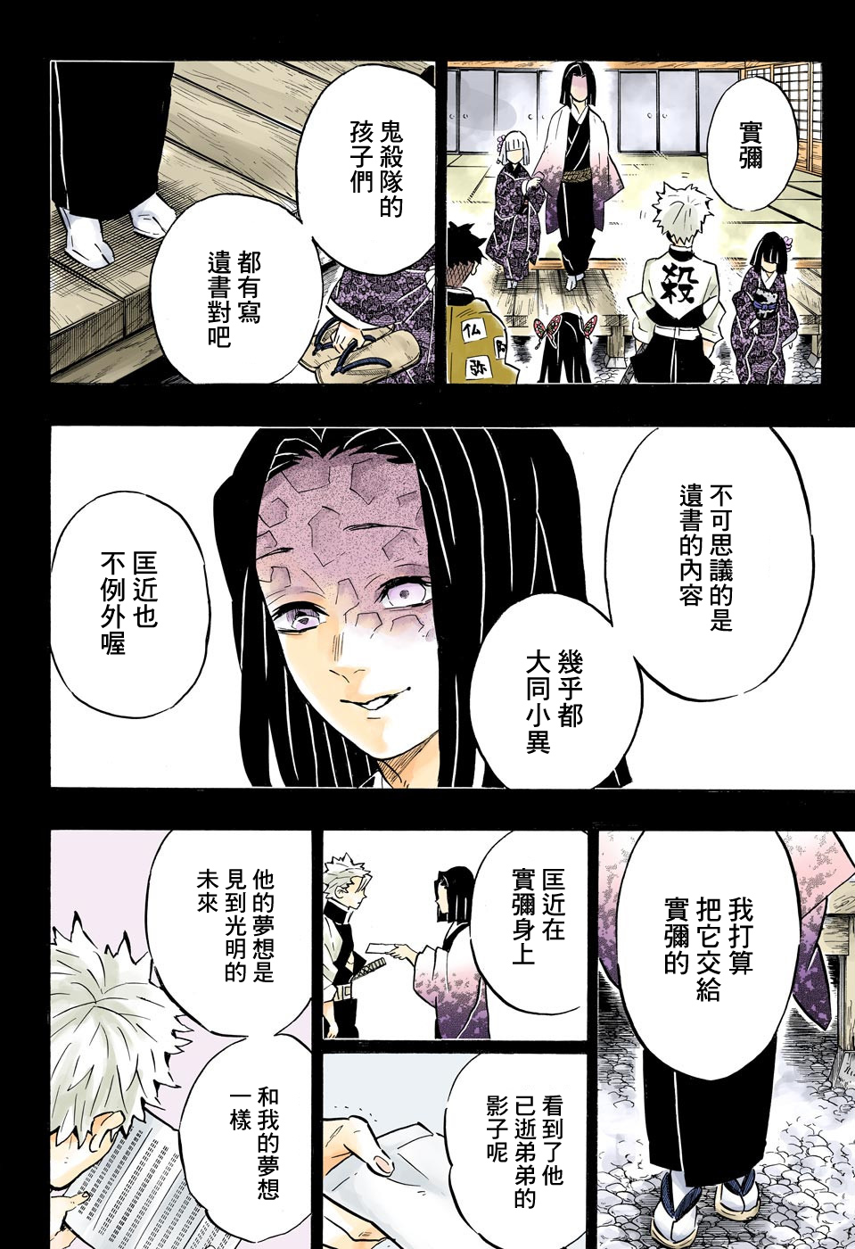 第168话永垂不朽15