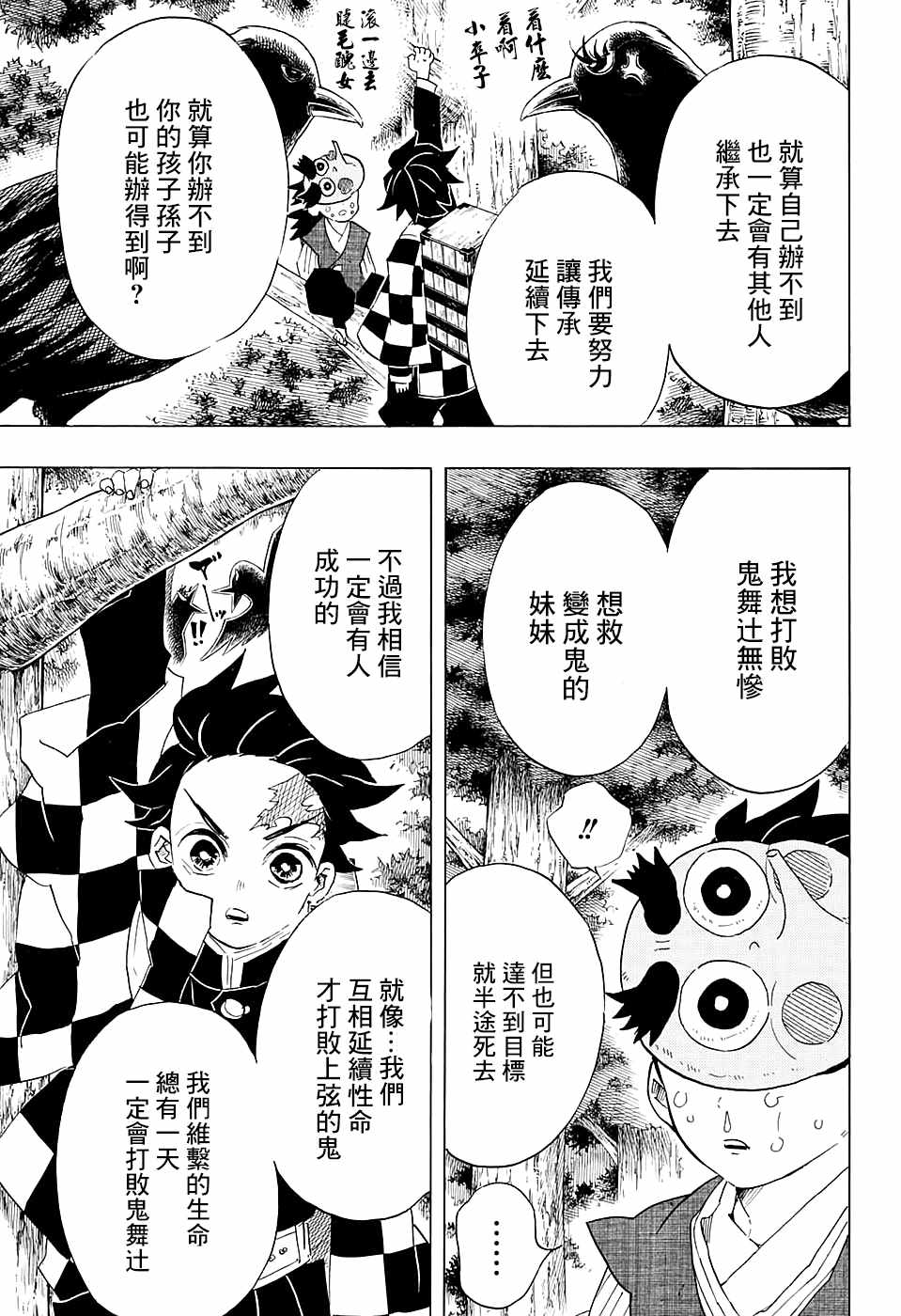 第103话缘一零式10
