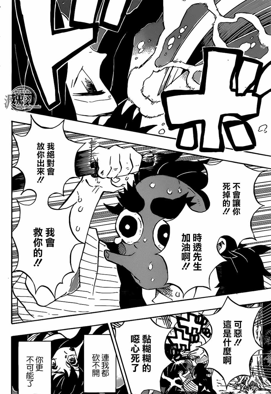第117话锻刃人13