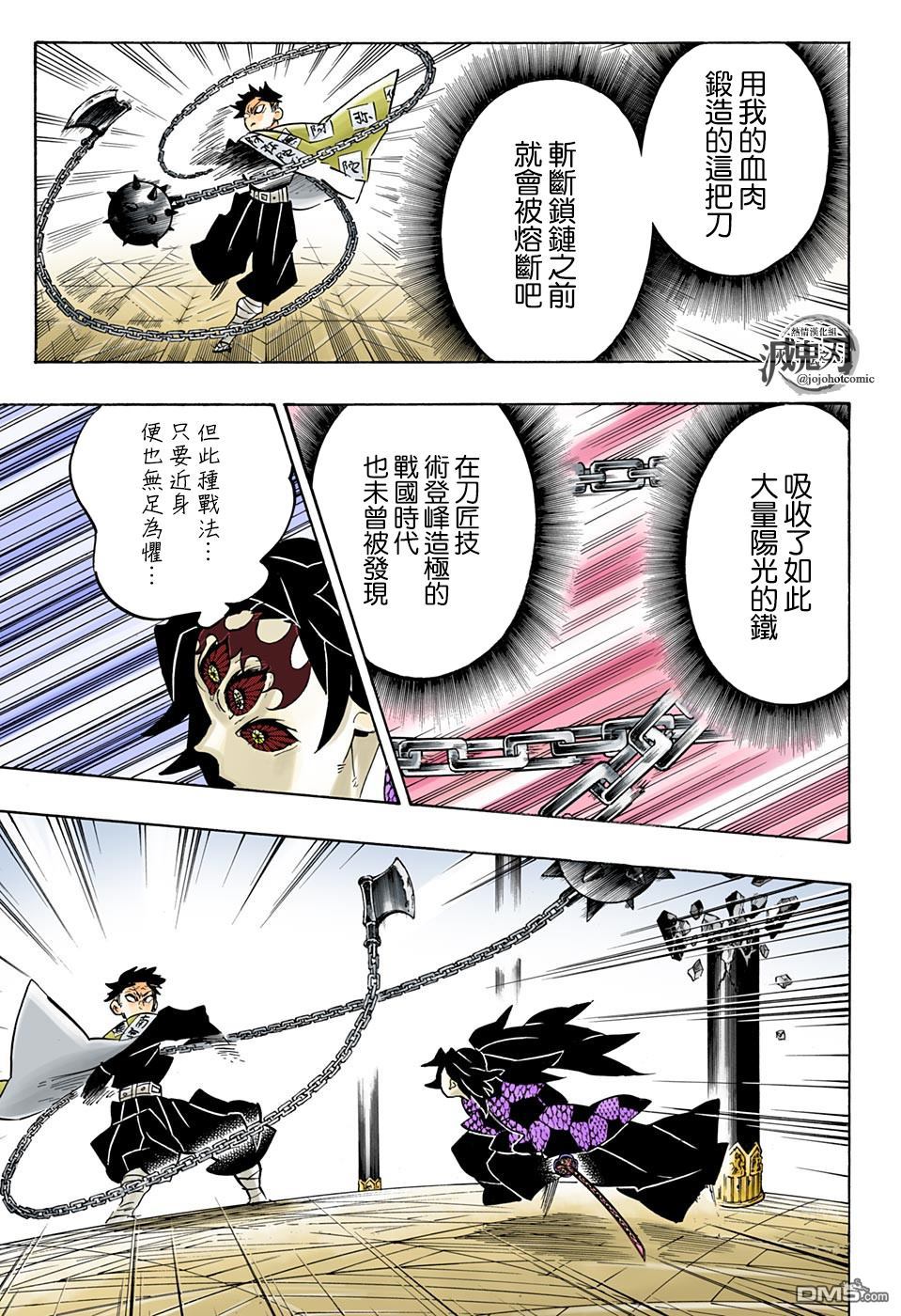 第169话地鸣10
