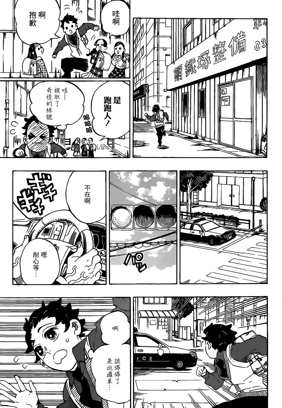 第205话命如长河星辰12