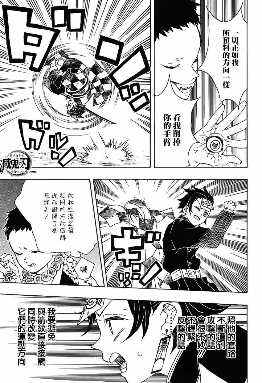 第17话箭纹鬼16