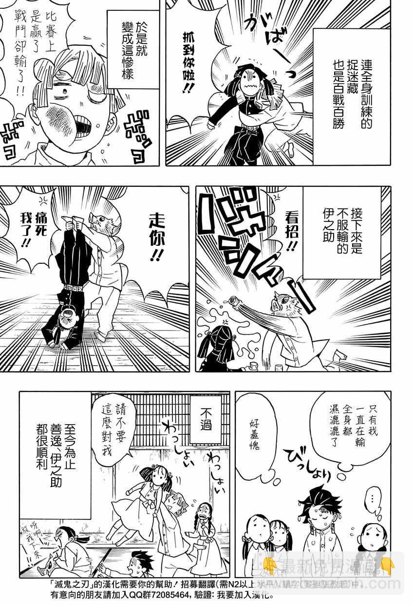 第49话身体机能恢复训练·前篇12