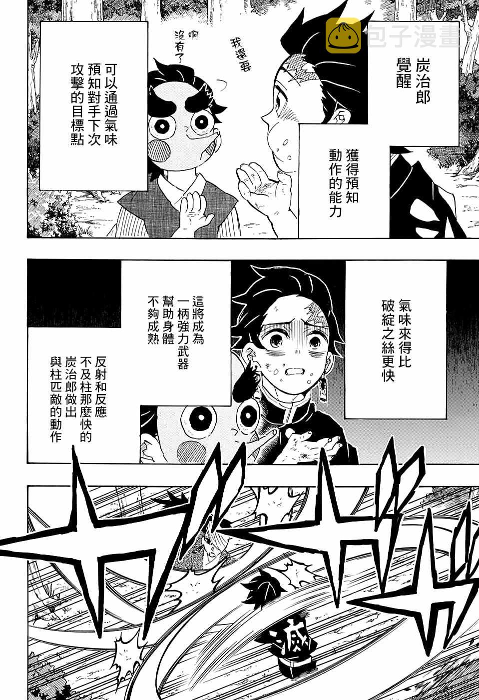 第104话小铁先生13