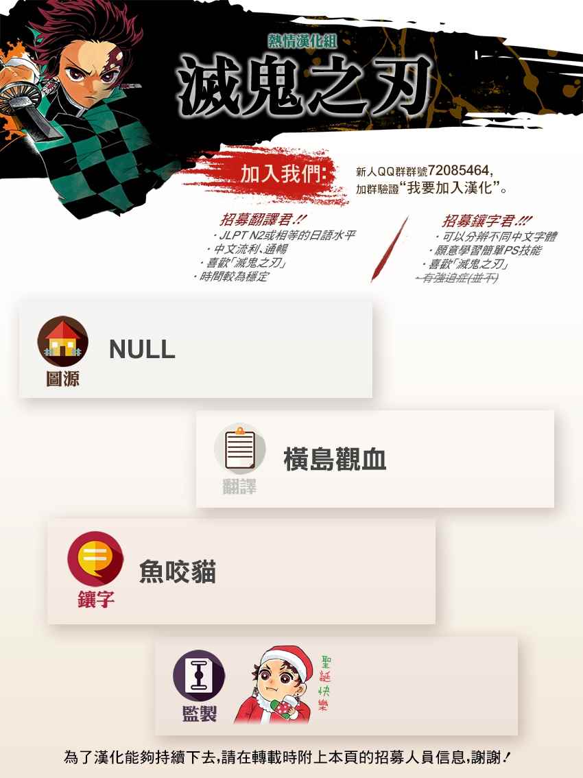 第91话作战变更19