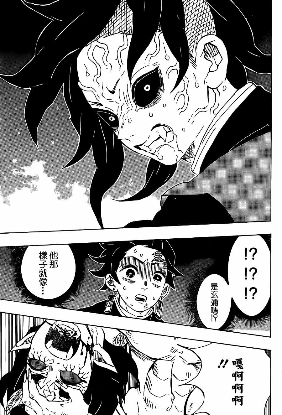 第113话赫刀11