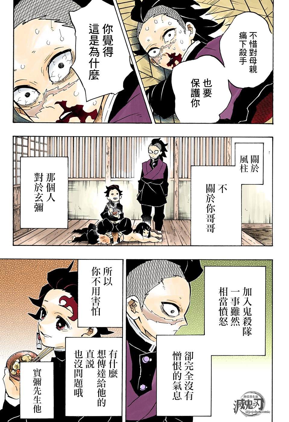 第166话本心12