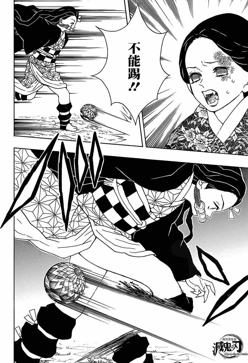 第17话箭纹鬼11