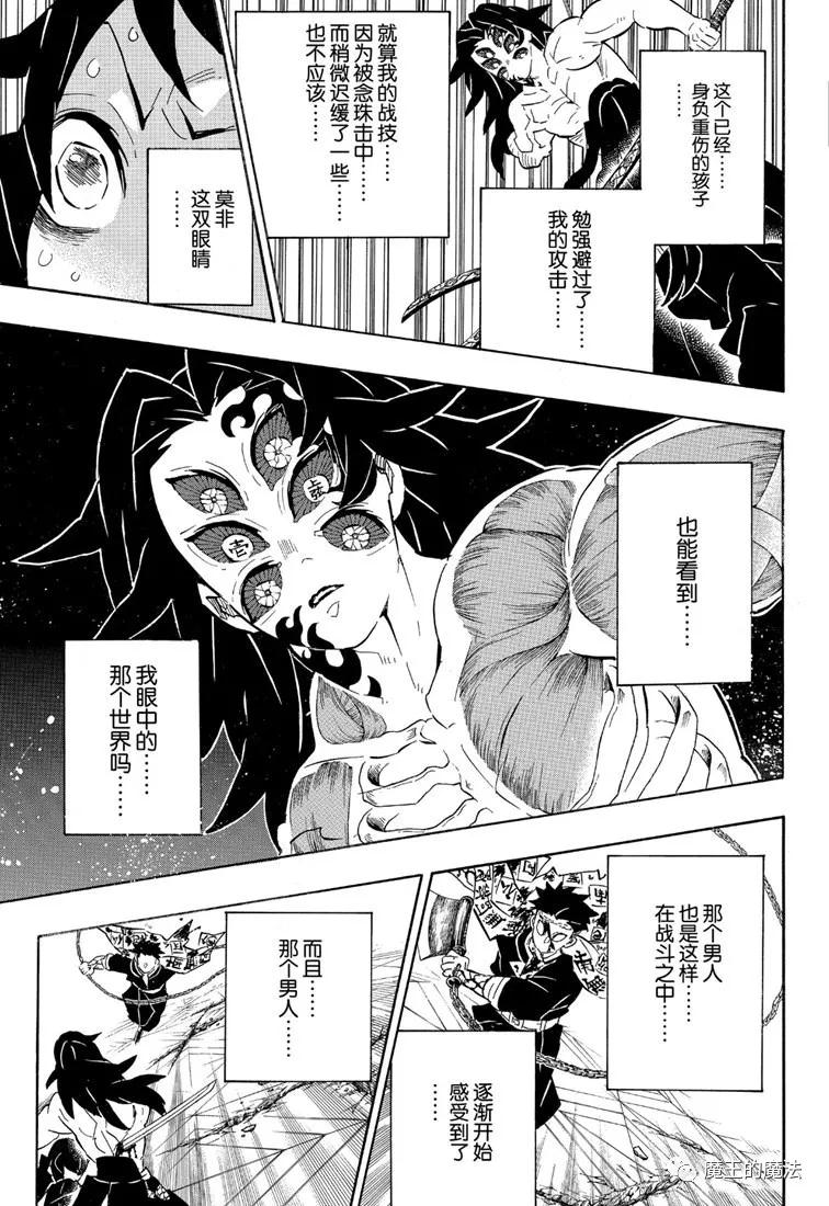第173话舍生忘死方可求胜14