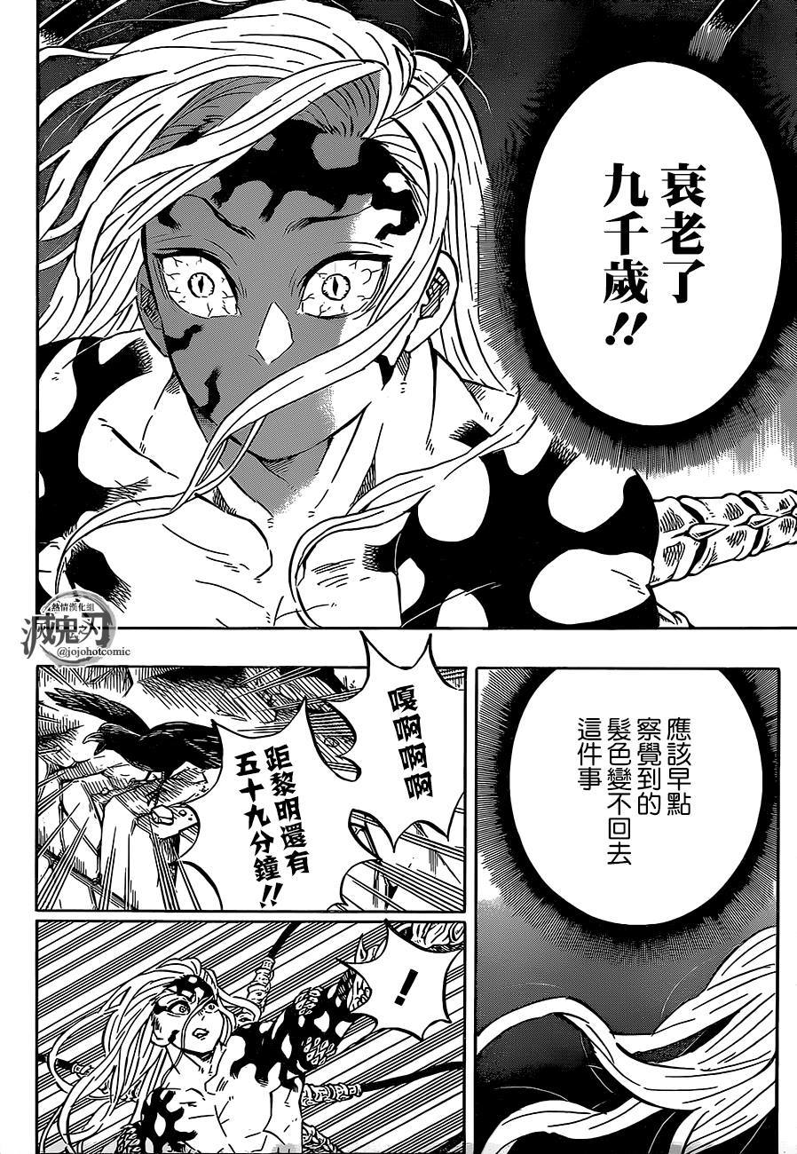 第193话困难之门开启17