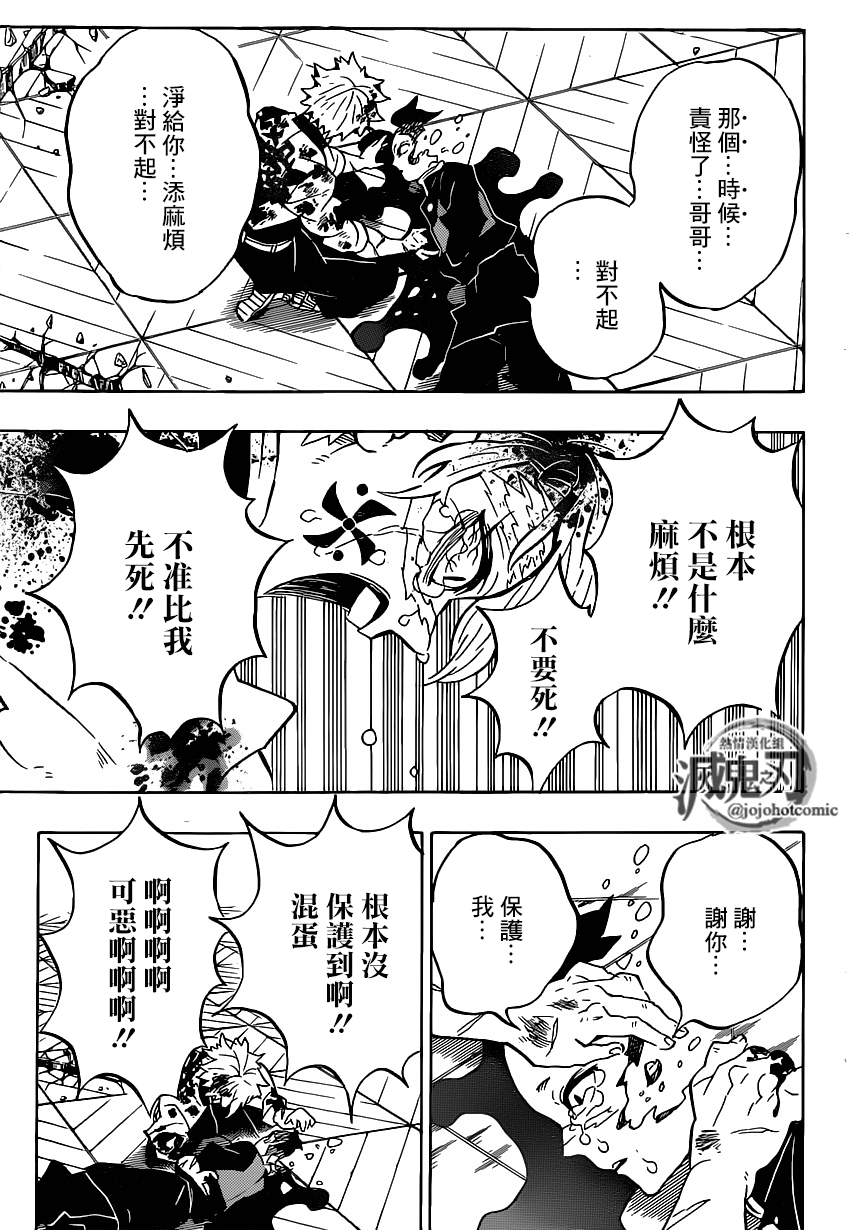 第179话兄弟之情将心比心14