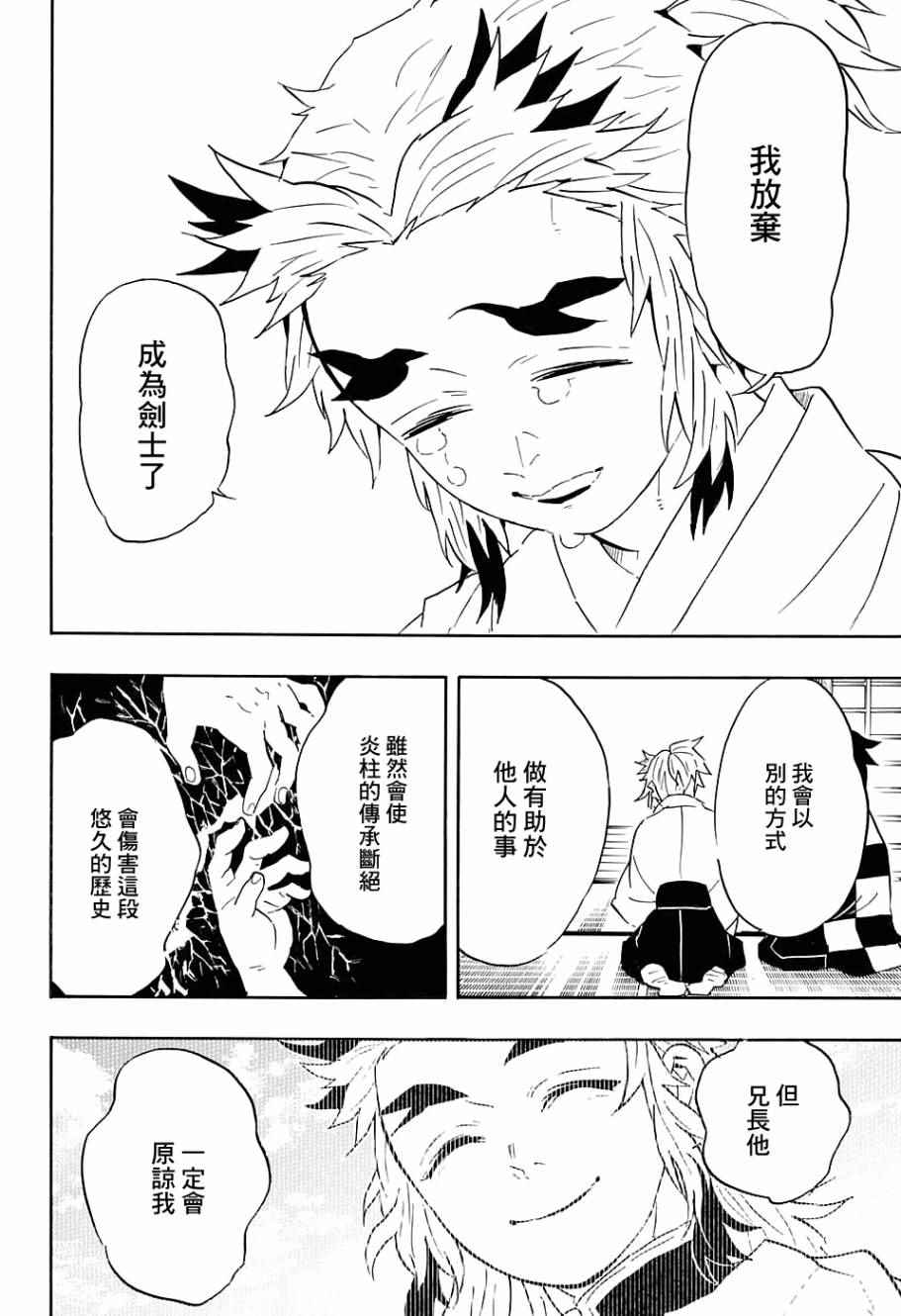 第69话前进吧一步一个脚印也没关系7