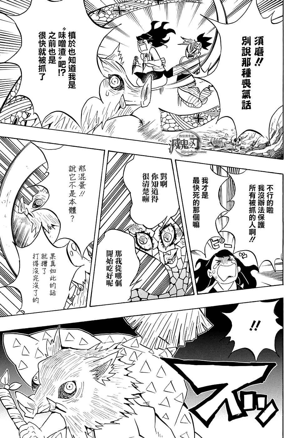 第79话风穴10