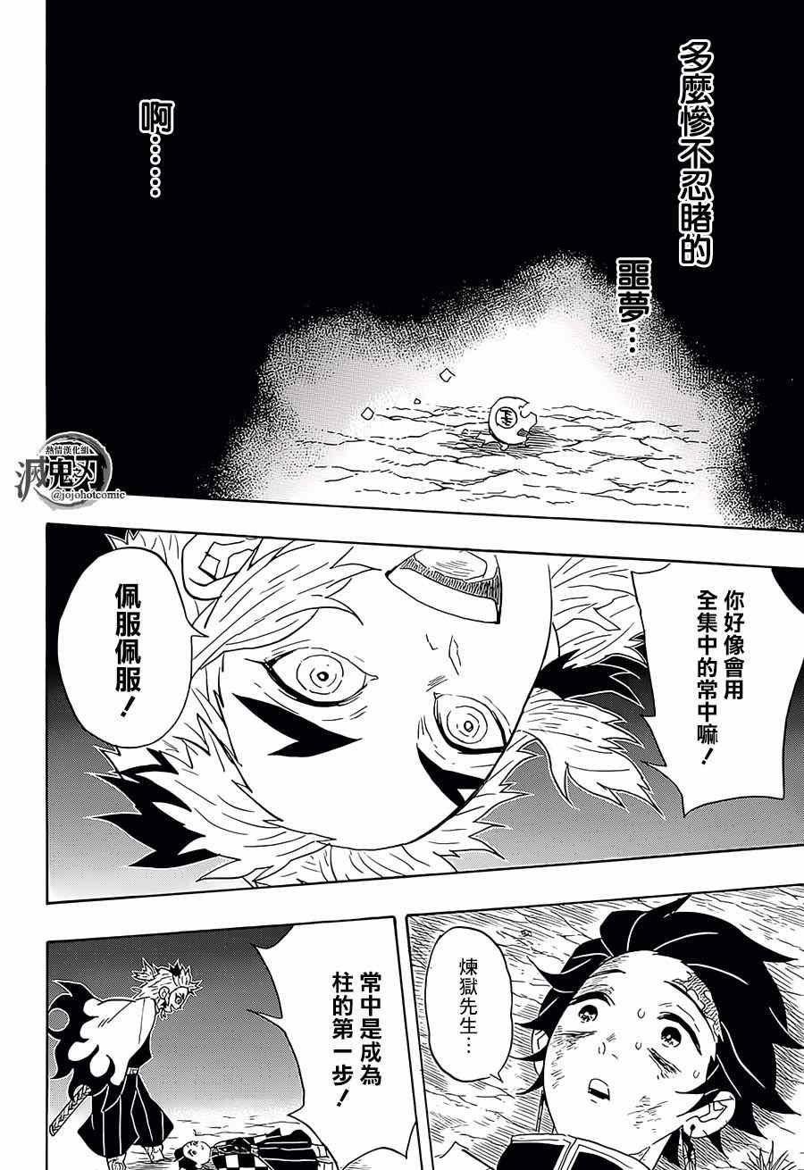 第62话终于噩梦13