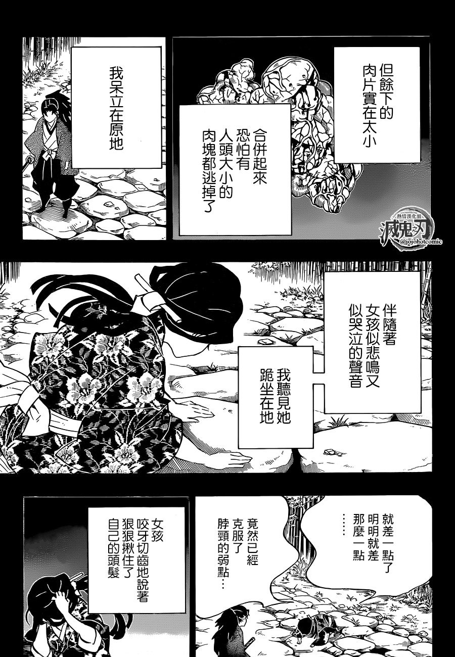 第187话纯粹之人7