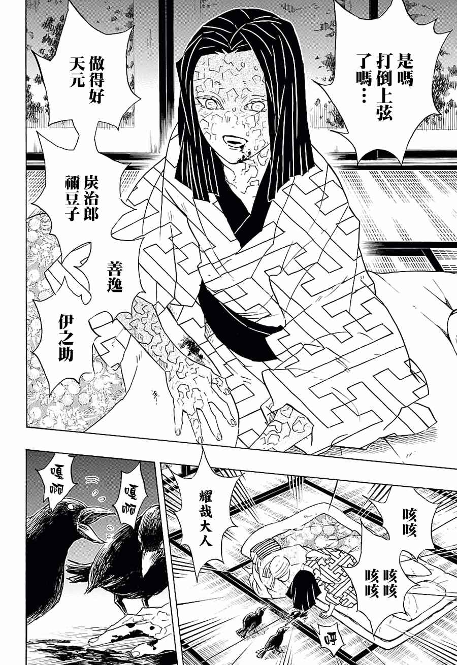 第97话不管转生多少次（后篇）15