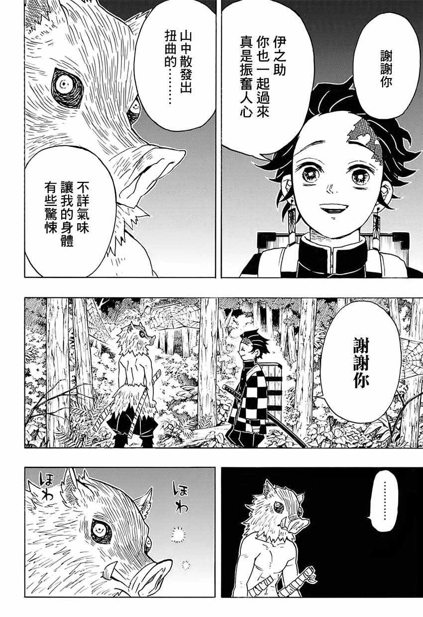 第28话紧急召集11