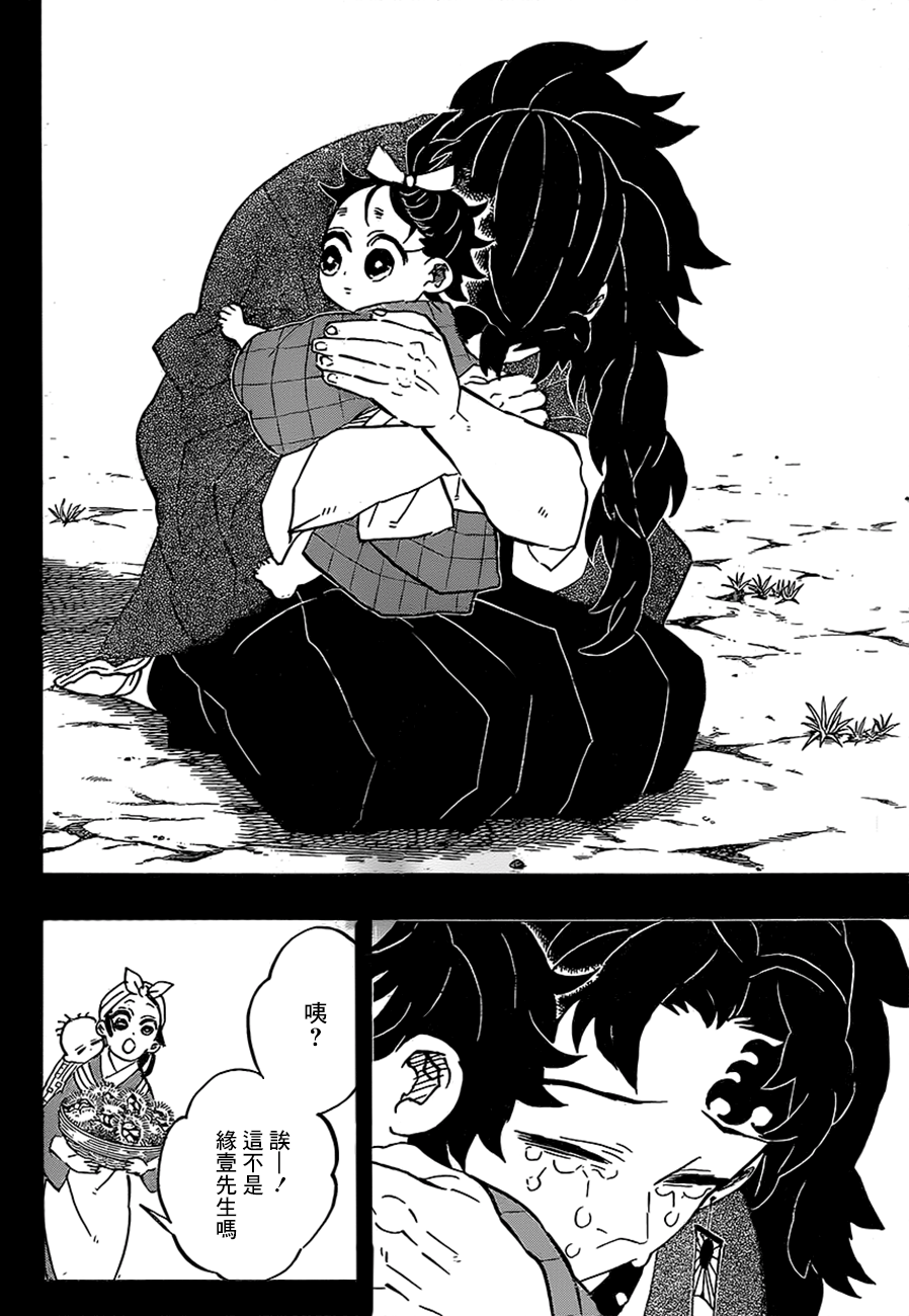 第187话纯粹之人16