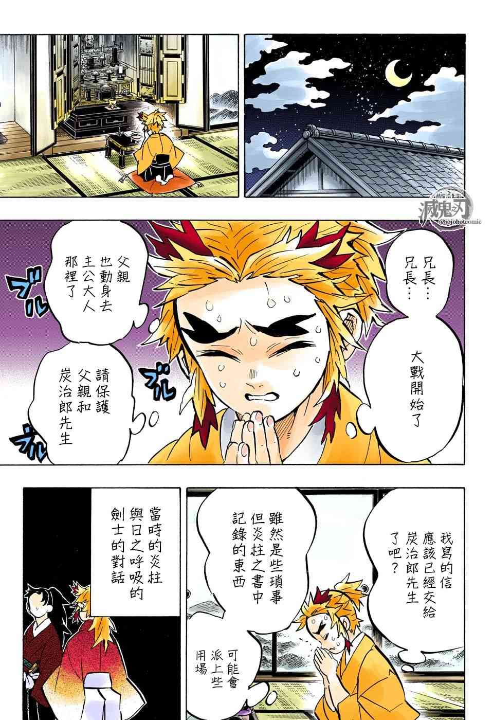 第149话厌恶感12