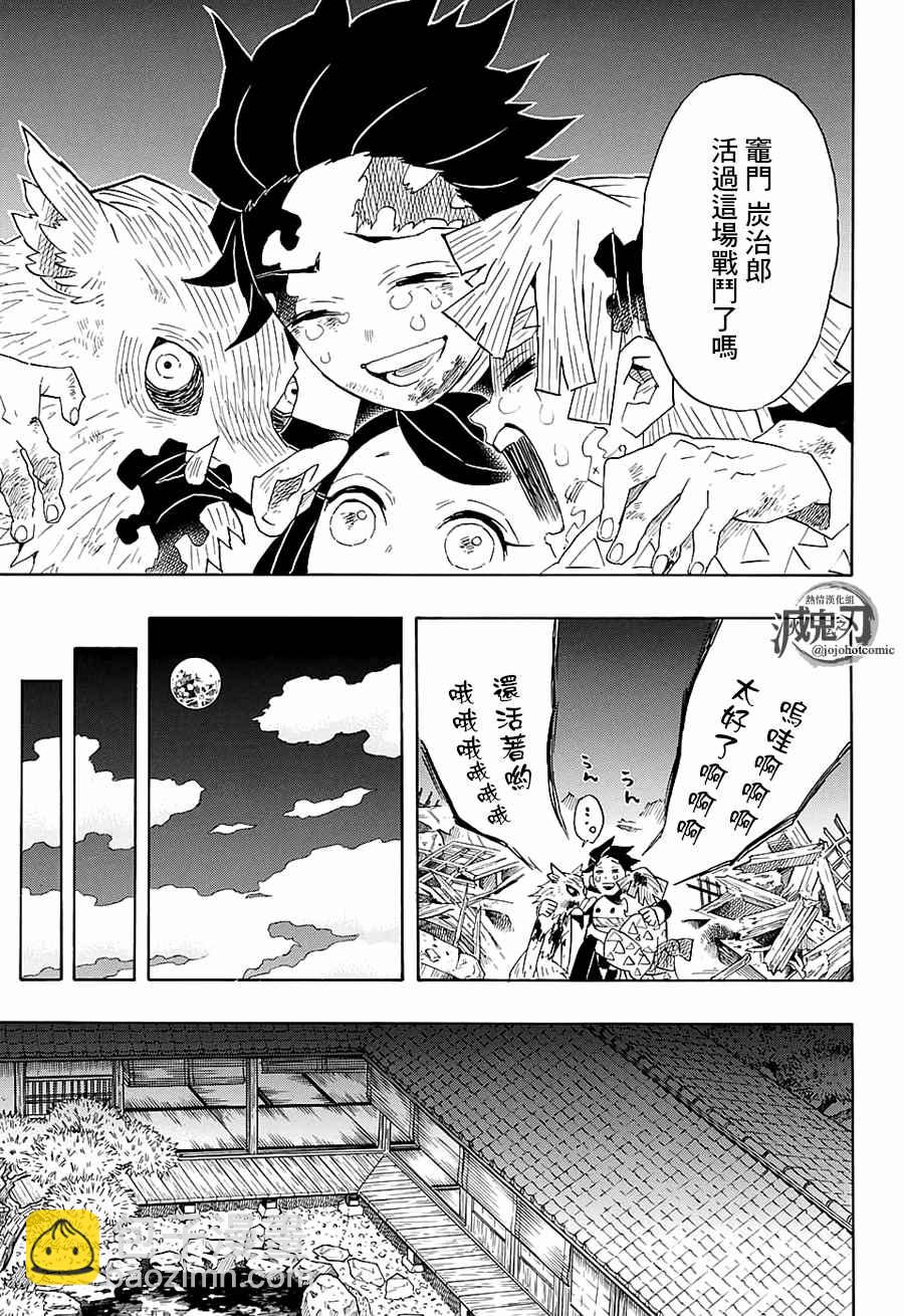 第97话不管转生多少次（后篇）14