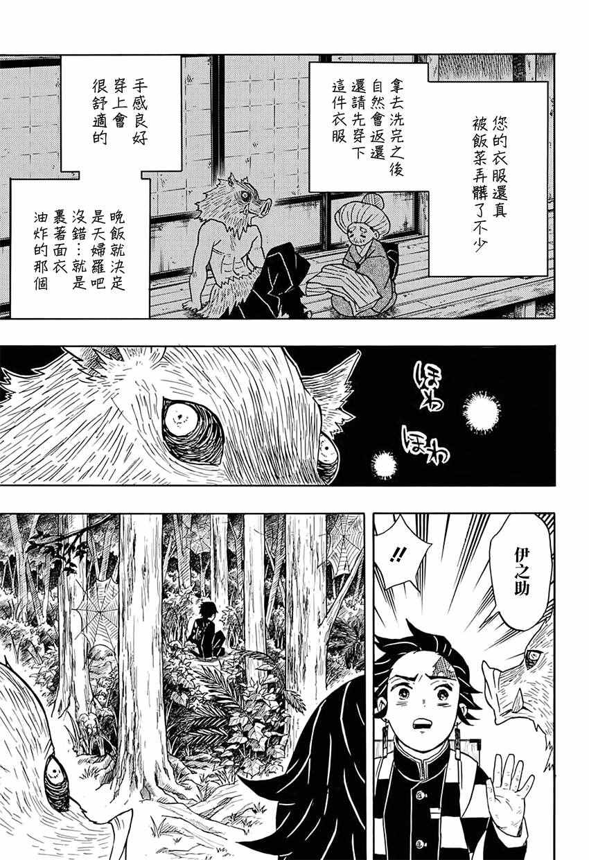 第28话紧急召集12