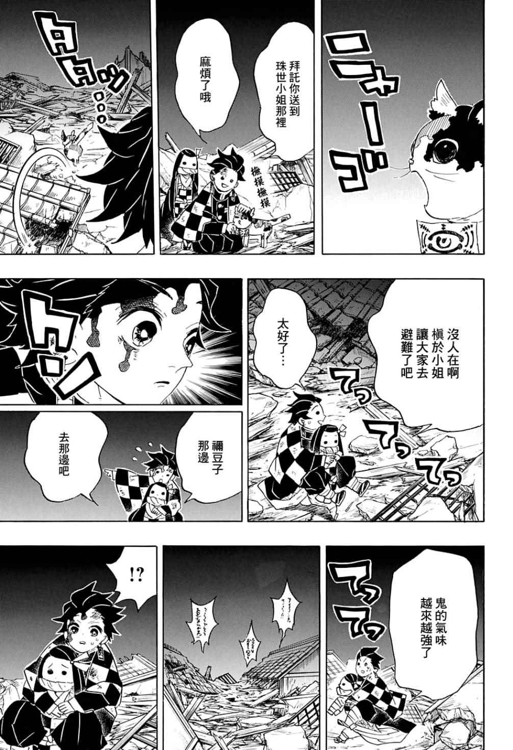 第95话濒死之际16