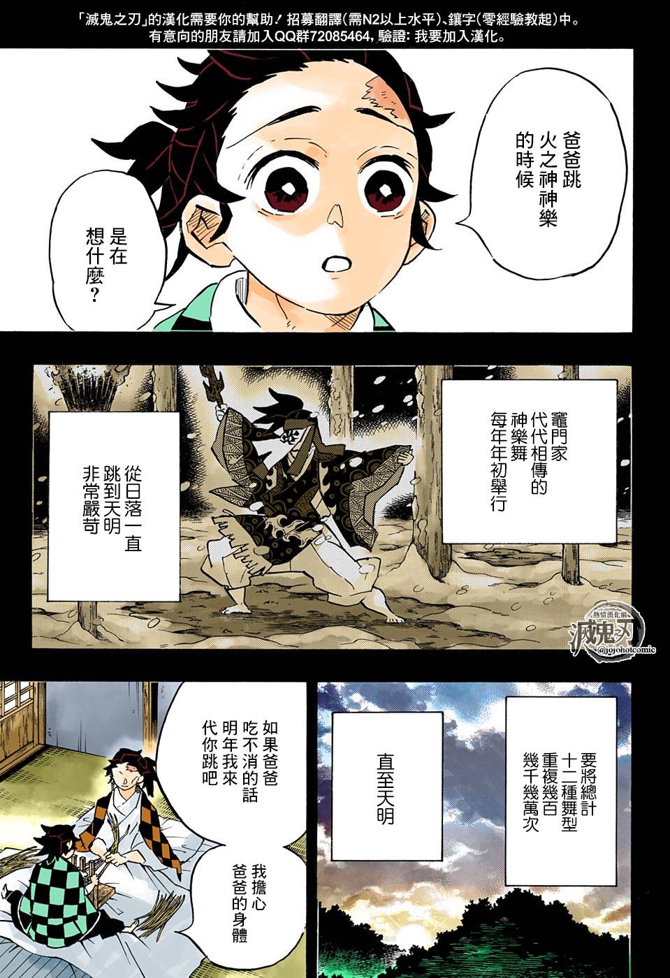 第151话铃鸣声雪月夜2