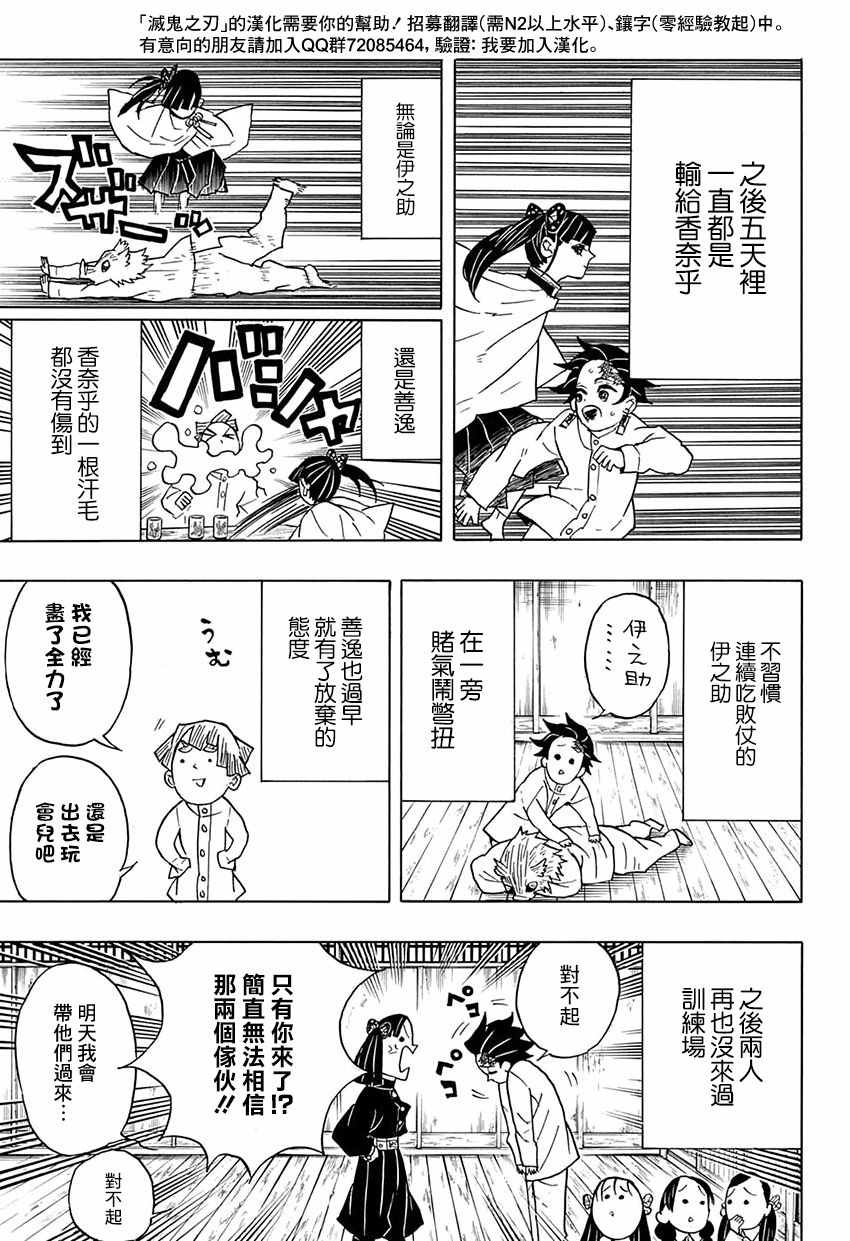 第49话身体机能恢复训练·前篇14