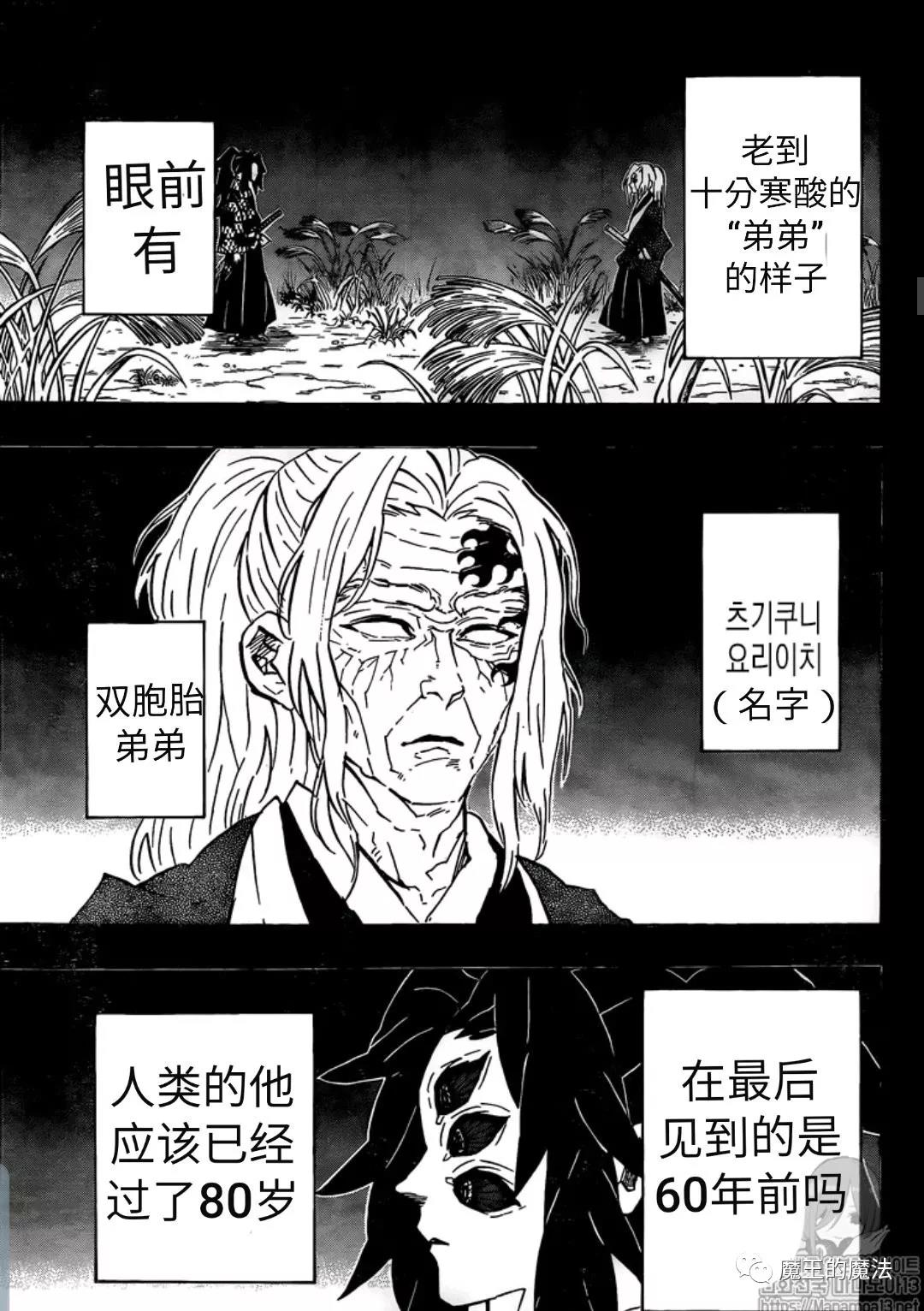第174话在红月夜里见到的噩梦8