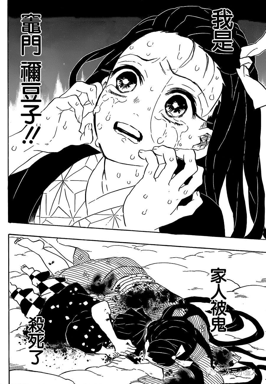 第196话我是11