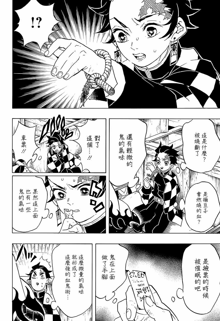第58话早上好3