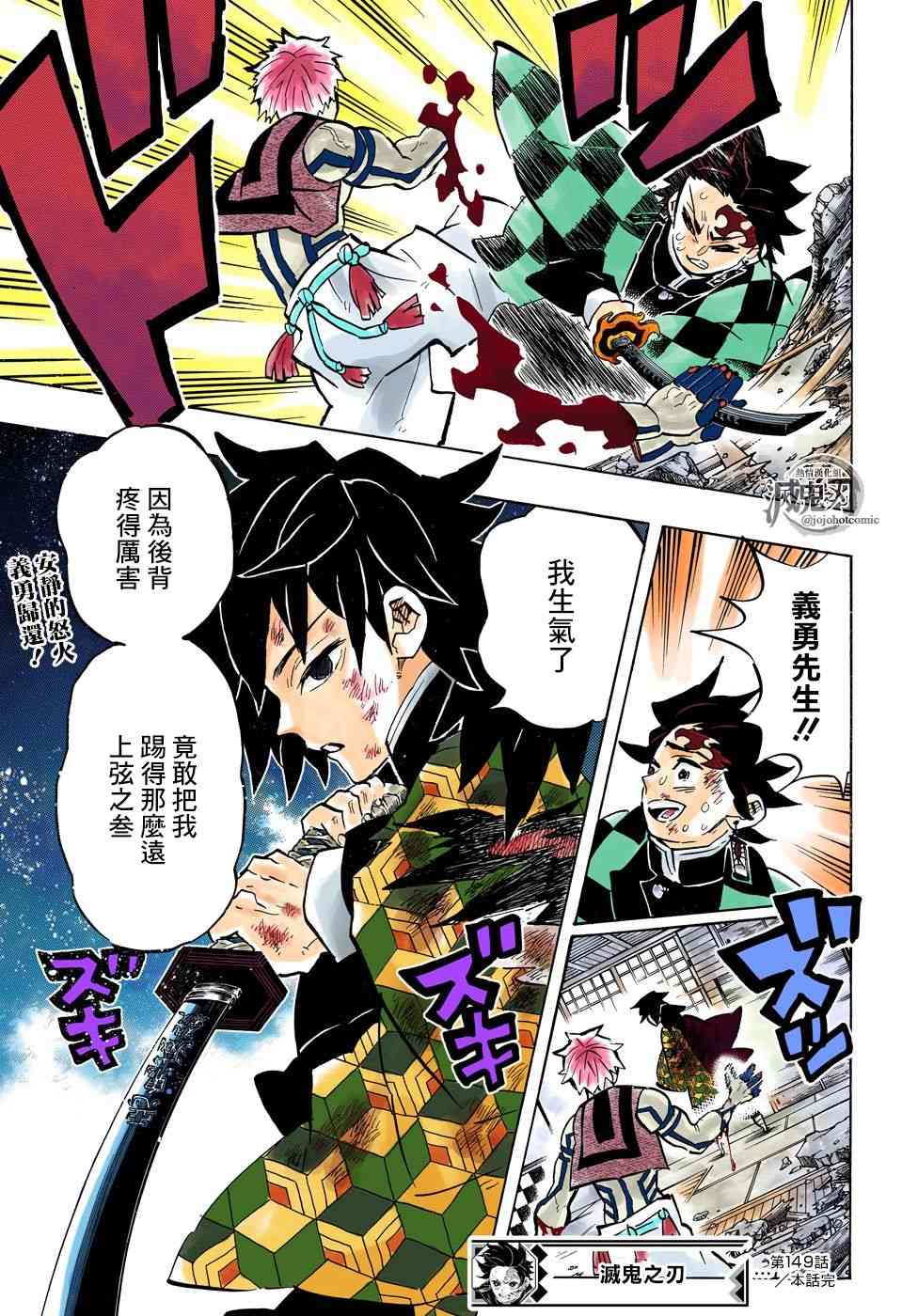 第149话厌恶感18