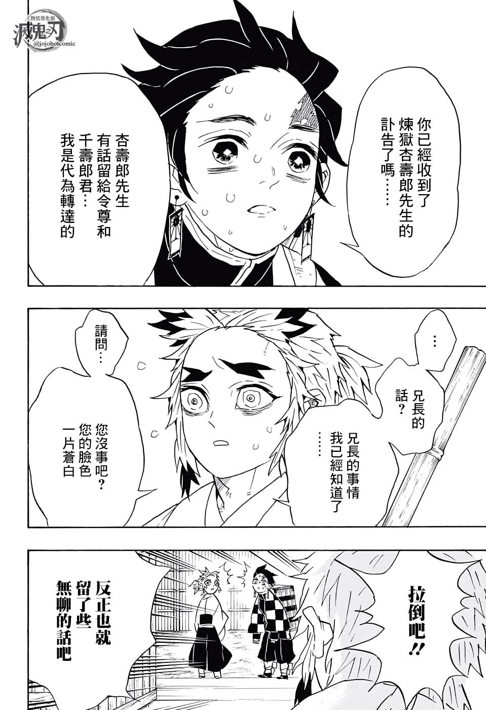 第67话寻觅之物17