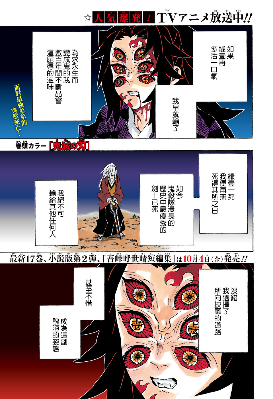第175话1